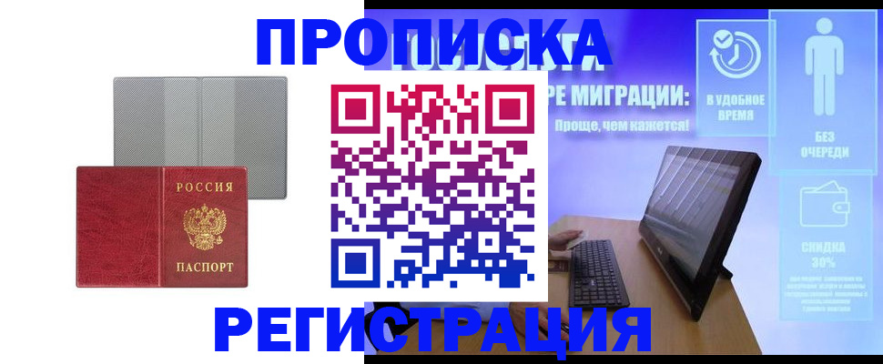 временная регистрация законно в Нягани