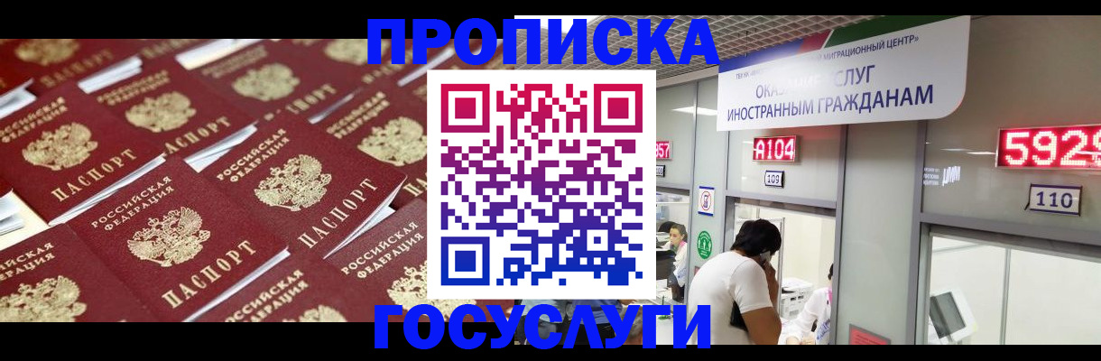 временная регистрация законно в Нягани