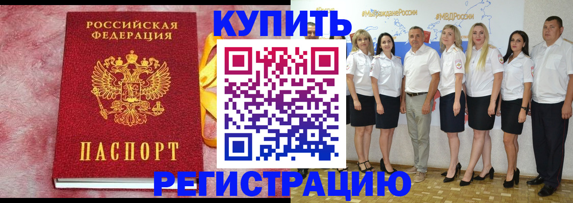 прописка ребенка в Нягани